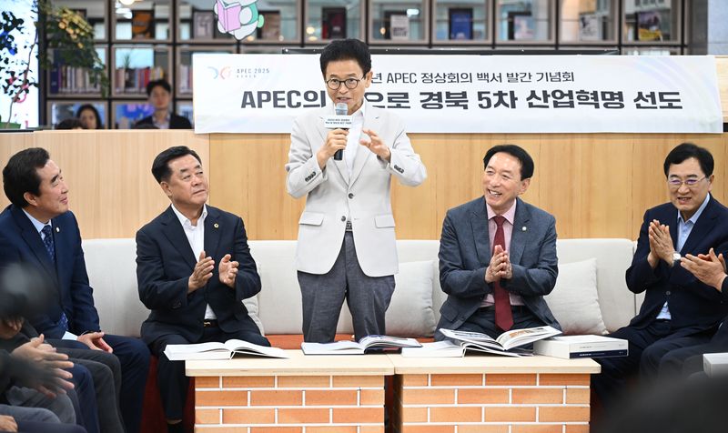 [안동=뉴시스] 29일 경북도청에서 진행된 2025년 APEC 정상회의 백서와 화보집 발간 기념회. (사진=경북도 제공) 2026.07.29. photo@newsis.com *재판매 및 DB 금지