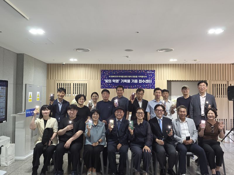 29일 빛의 혁명 기록물을 기증받을 서울접수센터 개소식에서 참석자들의 기념 촬영을 하고 있다. 빛의 위원회 제공