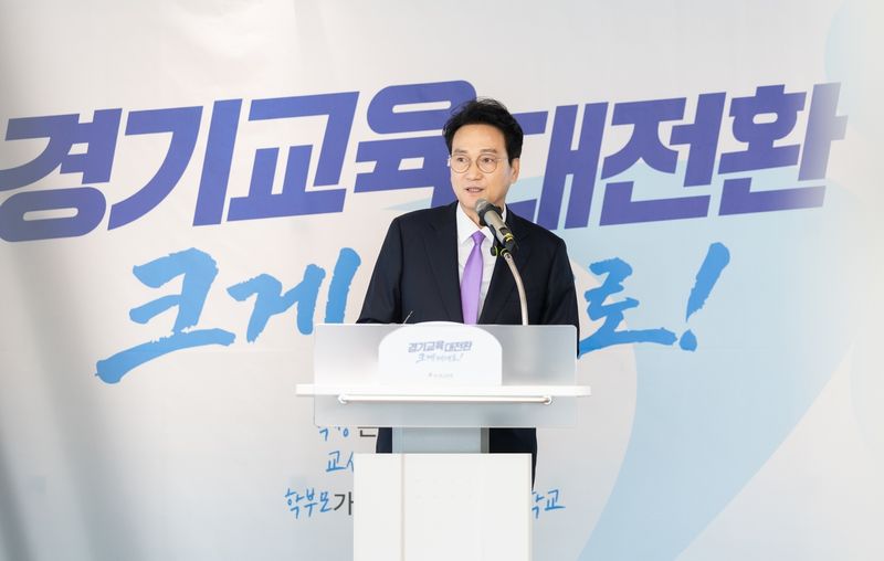안민석 경기도교육감이 지난 28일 출입기자단과 기자회견을 열고 '경기교육 대전환' 5대 교육개혁 과제의 추진 현황을 소개하고 있다. 경기도교육청 제공