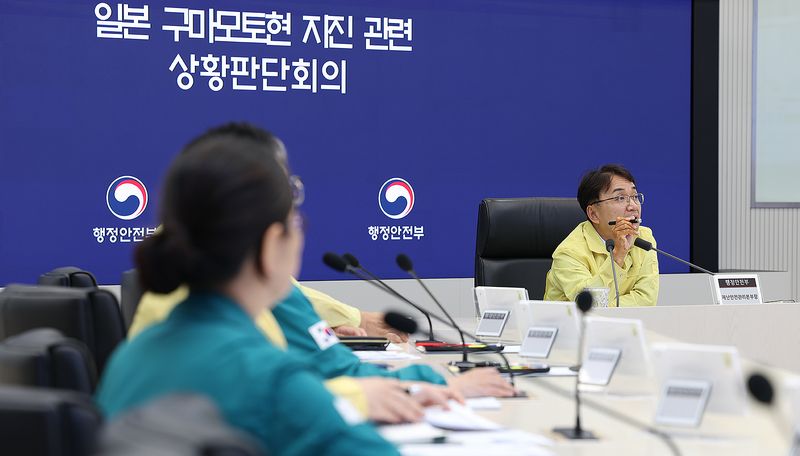 김광용 행정안전부 재난안전관리본부장이 지난 28일 정부세종청사 중앙재난안전상황실에서 일본 구마모토현 지진 관련 상황판단회의를 주재하고 있다. 뉴스1