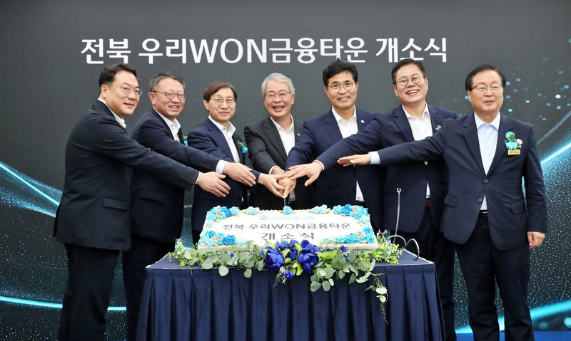 최승재 우리자산운용 대표(왼쪽부터), 정진완 우리은행장, 김성주 국민연금공단 이사장, 임종룡 우리금융그룹 회장, 이원택 전북특별자치도지사, 조지훈 전주시장, 유희태 완주군수가 29일 '전북 우리WON금융타운' 개소식에서 기념촬영을 하고 있다. 우리금융그룹 제공