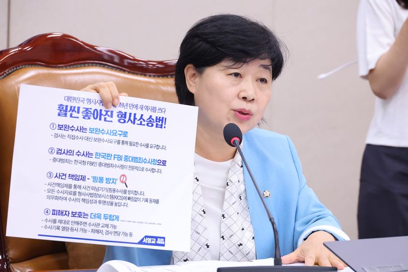 서영교 위원장이 29일 서울 여의도 국회에서 열린 법제사법위원회 전체회의에서 형사소송법 개정안을 통과시킨 후 발언하고 있다. 2026.7.29 ⓒ 뉴스1 신웅수 기자