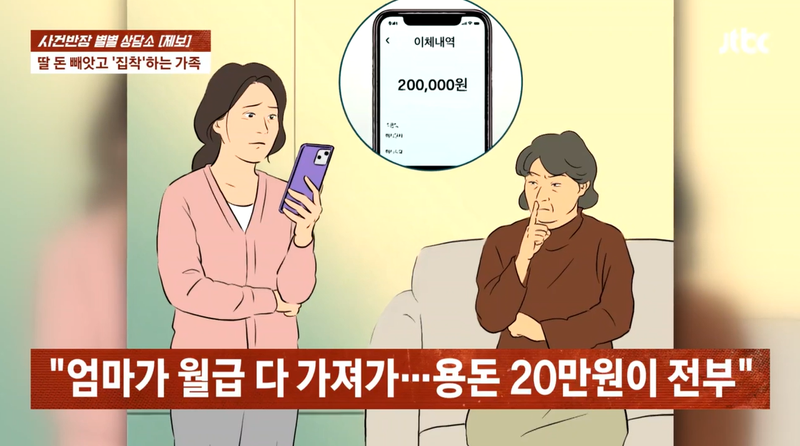 사진=JTBC '사건반장' 캡처