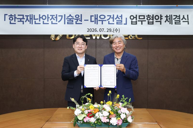 대우건설, 재난안전기술원과 현장 안전 고도화 맞손