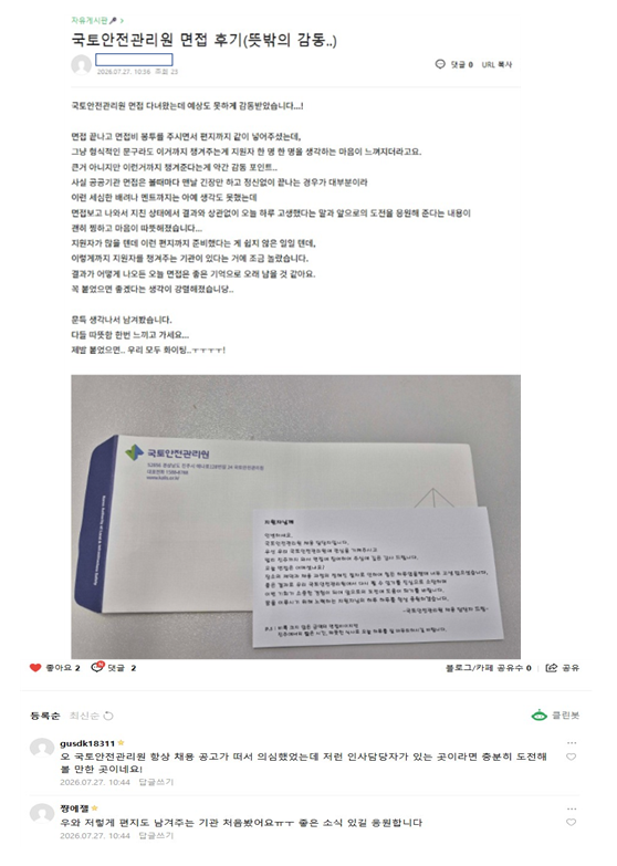 "고생 많으셨습니다"…취준생 면접비 봉투에서 나온 것은