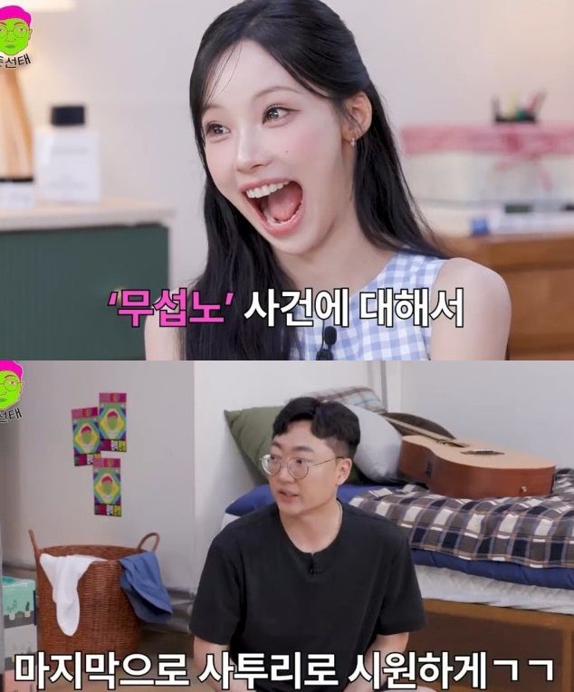 [서울=뉴시스] '충주맨'으로 이름을 알린 김선태가 진행하는 웹예능 '돈선태 성공시대'가 그룹 리센느 원이의 과거 논란을 다시 다뤘다가 '2차 가해'라는 비판에 휩싸였다. 제작진은 논란이 확산하자 관련 영상을 비공개로 전환했다. (사진=KBS 유튜브 채널 '케백수 오리지널') 2026.07.30. photo@newsis.com *재판매 및 DB 금지