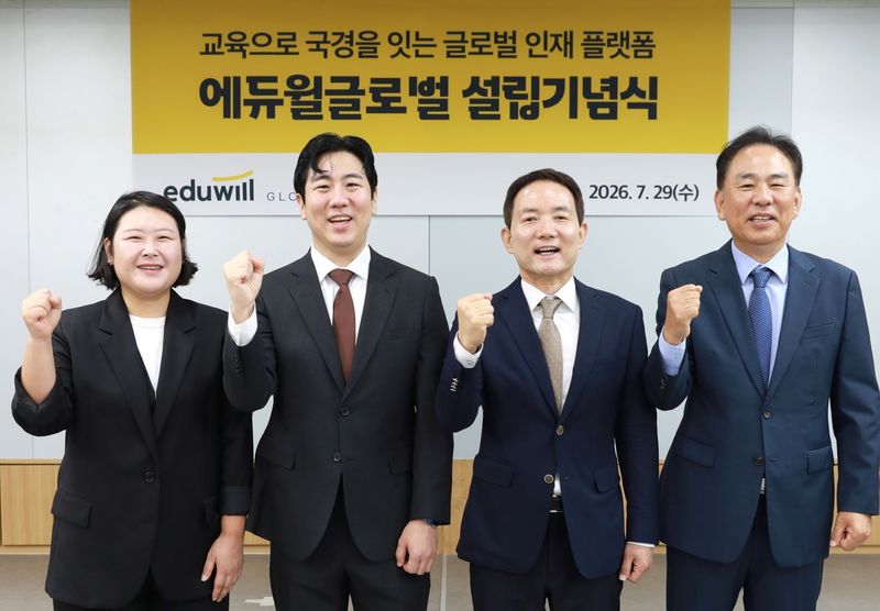 지난 29일 서울 에듀윌 본사에서 열린 '에듀윌글로벌 설립기념식'에서 남주 신루이진청유학서비스 대표, 김경목 에듀윌글로벌 대표, 양형남 에듀윌 대표, 김도균 한국이민 대표가 기념 촬영을 하고 있다.(에듀윌 제공)