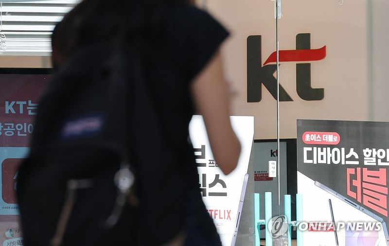 개보위, '무단 소액결제' KT 제재안 심의 (출처=연합뉴스)
