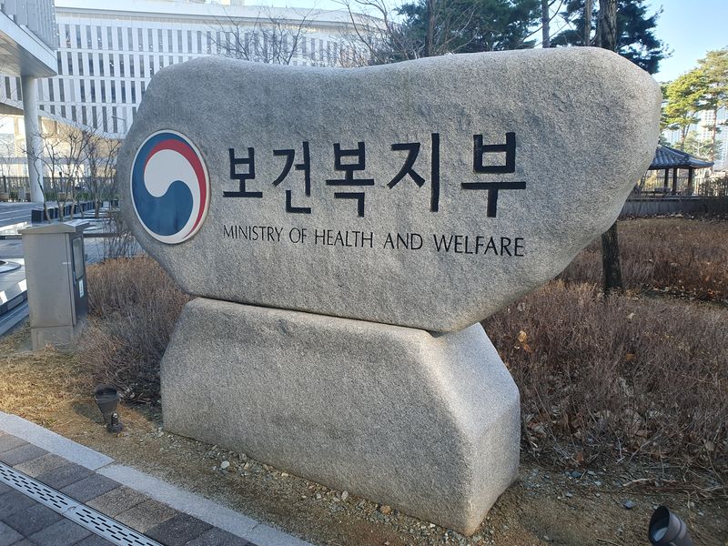 [세종=뉴시스] 구무서 기자 = 보건복지부 표지석 2026.03.19. nowest@newsis.com *재판매 및 DB 금지