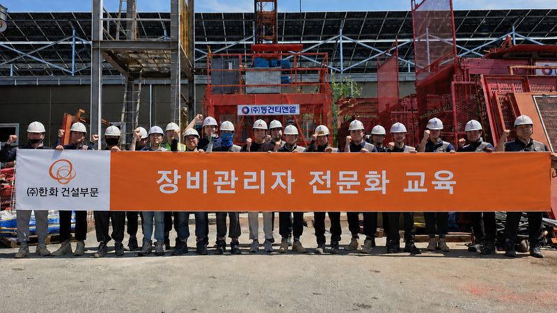 한화 건설부문, 장비관리자 전문교육 실시…현장 안전관리 역량 강화