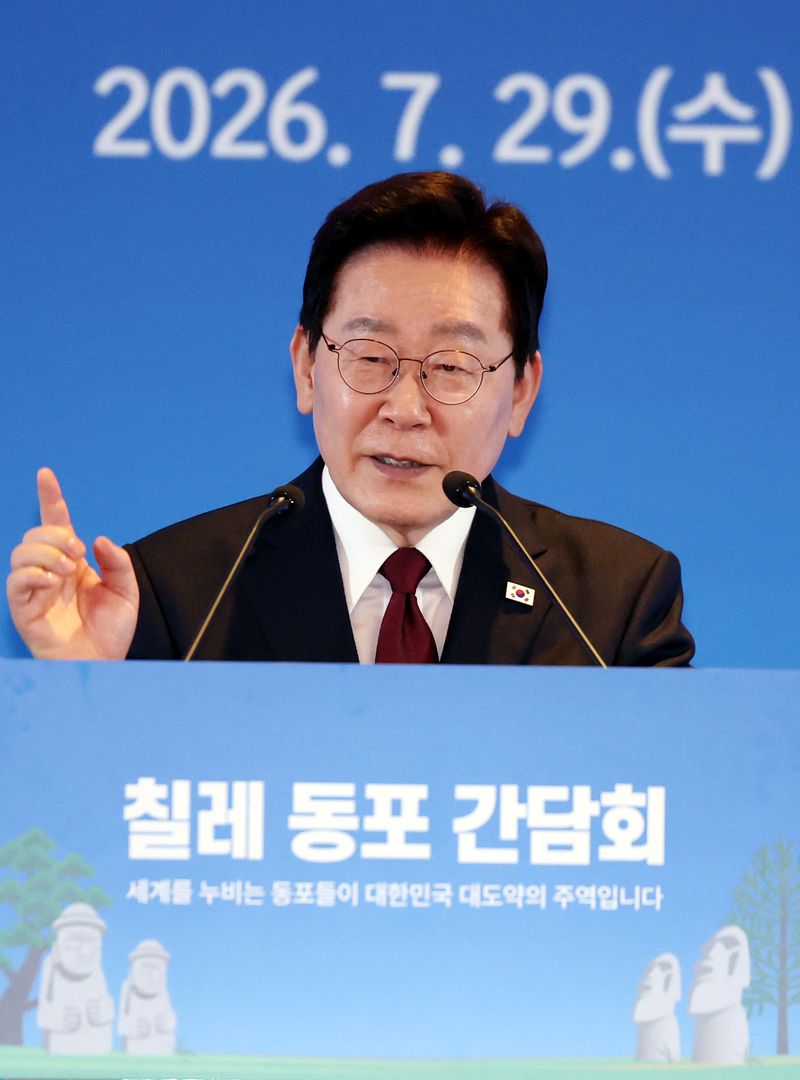 [산티아고=뉴시스] 김진아 기자 = 이재명 대통령이 29일(현지 시간) 칠레 산티아고 한 호텔에서 열린 동포 만찬 간담회에서 인사말을 하고 있다. 2026.07.30. bluesoda@newsis.com