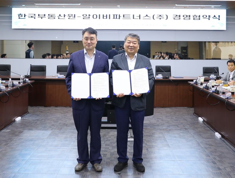 부동산원·알이비파트너스, 노사 참여 경영에 맞손