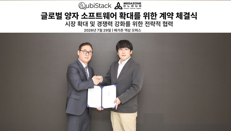 메가존클라우드 김동호 최고양자책임자(CQO·왼쪽)와 큐비스택 박대영 대표가 29일 서울 역삼동 메가존클라우드 연락사무소에서 고성능 양자 회로 시뮬레이터 소프트웨어 '큐엑셀' 독점 판매 계약을 체결하고 기념 촬영을 하고 있다. 메가존클라우드 제공