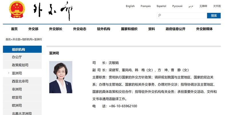 중국 외교부 홈페이지 갈무리