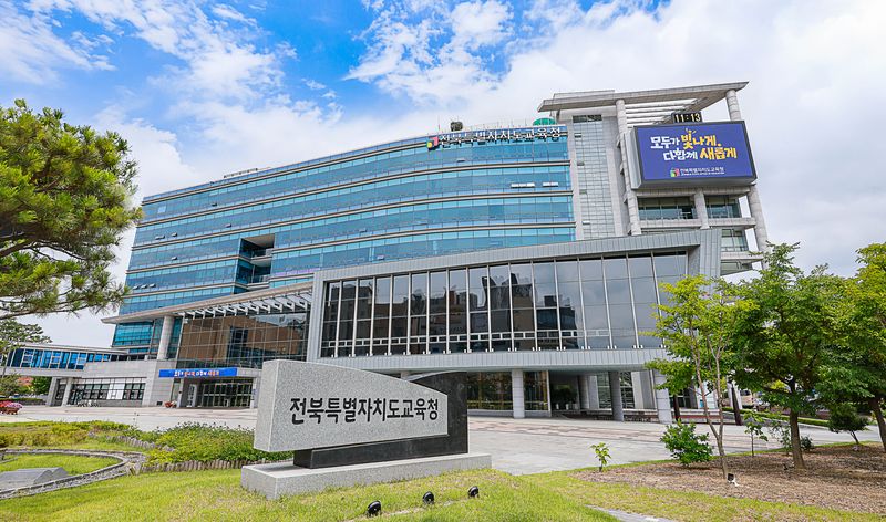 [전주=뉴시스]윤난슬 기자 = 전북특별자치도교육청.(뉴시스DB)