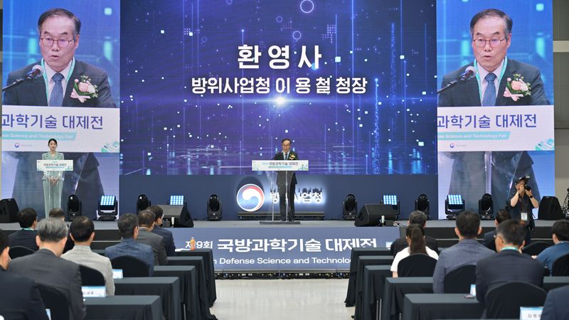 "인공지능·우주·무인체계 한눈에" 방사청 '국방과학기술 대제전' 개막