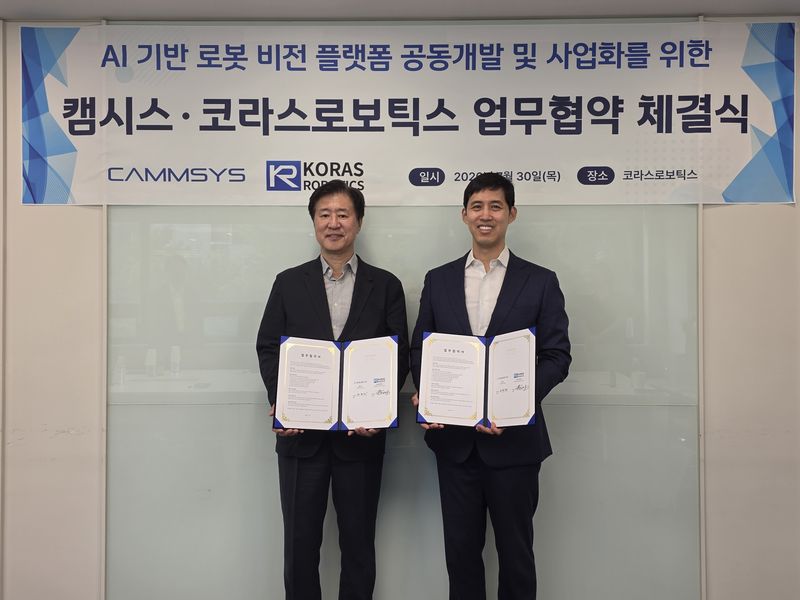 캠시스, 카메라모듈 기술 'AI 로봇'으로 확장…코라스로보틱스와 맞손