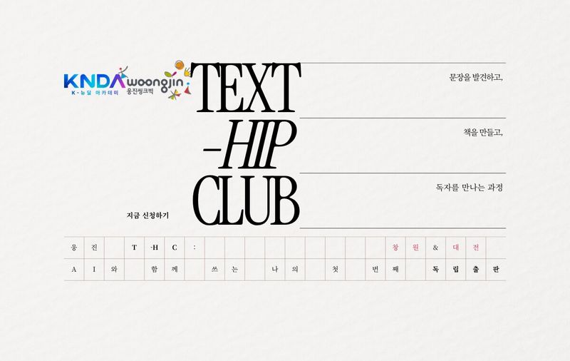 AI가 편집하고 내 이름으로 출판한다