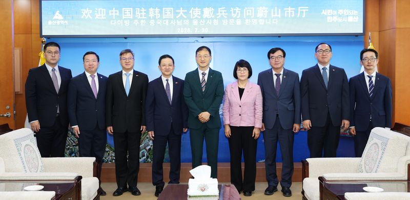 다이빙 주한중국대사와 중국 측 방문단이 30일 울산시청을 방문, 김상욱 울산시장과 이영해 울산시의장, 홍성우 부의장, 손근호 부의자 등과 환담했다. 울산시 제공