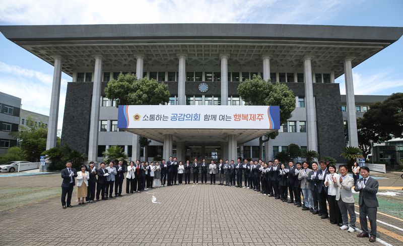 송영훈 제주특별자치도의회 의장과 도의원, 의회사무처 직원들이 30일 제주도의회 의사당 앞에서 제13대 도의회 전반기 의정 슬로건 ‘소통하는 공감 의회, 함께 여는 행복 제주’ 현판을 공개한 뒤 기념촬영을 하고 있다. 제주도의회는 도민의 목소리를 먼저 듣고 민생 현장에서 답을 찾는 의정활동을 강화할 계획이다. /사진=제주특별자치도의회 제공