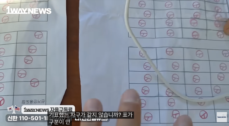 전한길씨가 지난 28일 유튜브 영상에서 '인쇄'된 투표용지의 근거를 주장하며 확대장비로 선거인명도장이 찍힌 종이를 살펴보고 있다. /사진=유튜브 캡처