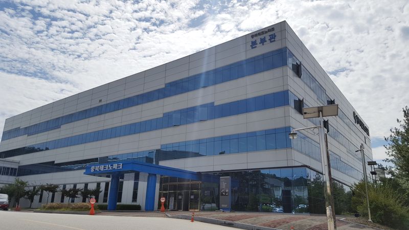 충북테크노파크