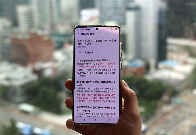 30일 서울 시내에서 한 개인 투자자가 증권사 앱으로 단일종목 레버리지 상품(ETF·ETN) 투자 유의사항 안내 공지사항을 바라보고 있다. 정부가 단일종목 레버리지 상장지수펀드(ETF)에 따른 증시 변동성 확대를 억제하기 위해 개인별 투자한도를 총 투자금액의 20% 이내로 제한하는 방안을 추진한다. 금융당국은 투자한도 산정 방식과 적용 대상, 기존 투자자 처리 방안 등 세부 기준을 마련할 예정이다. 또한 31일부터는 단일종목 레버리지 상품 투자자에게 현금 기준 3000만원의 기본예탁금이 적용된다. 사진=뉴스1