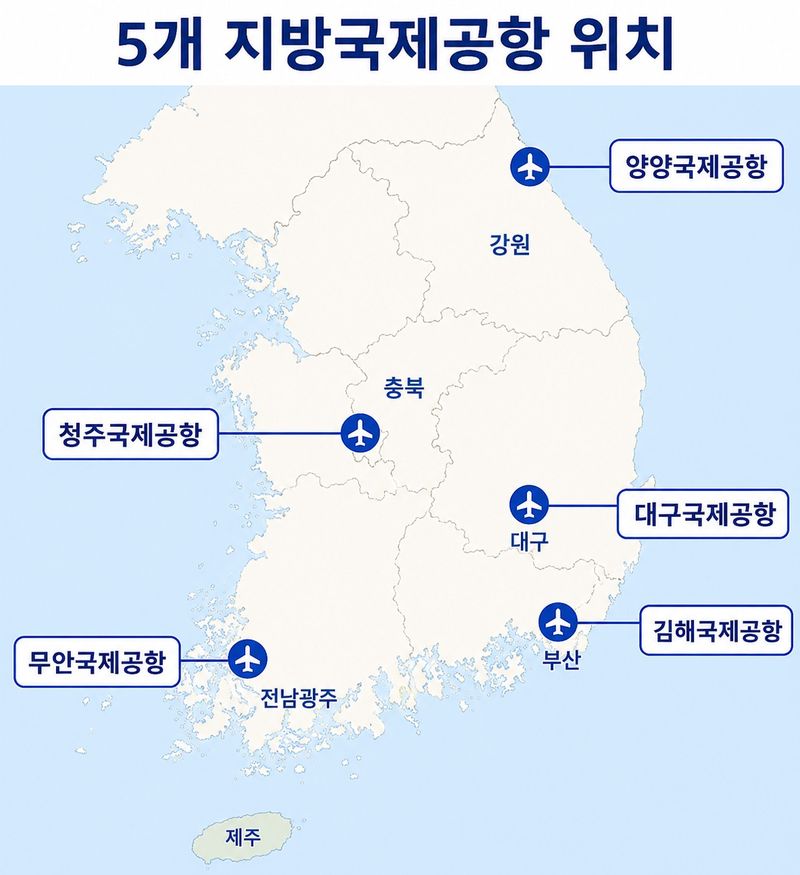5개 지방국제공항 위치, (AI 생성 이미지) *재판매 및 DB 금지