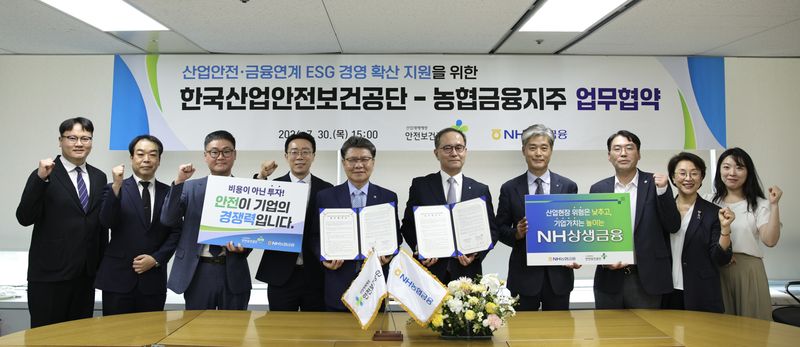 이찬우 NH농협금융지주 회장(오른쪽에서 다섯 번째)과 김현중 한국산업안전보건공단 이사장(오른쪽에서 여섯번째)이 30일 서울 중구 한국산업안전보건공단 서울광역지사에서 산업안전·금융 연계 ESG협력체계 구축을 위한 업무협약을 맺고 기념 촬영을 하고 있다. 농협금융 제공