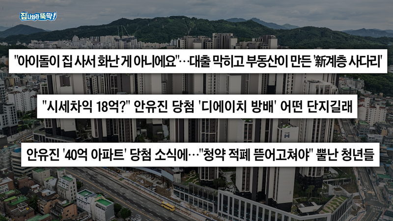 "세제개편 되면 전월세 더 오르나요?"...토론회 본 2030이 할 일은[집 나와라 뚝딱!]