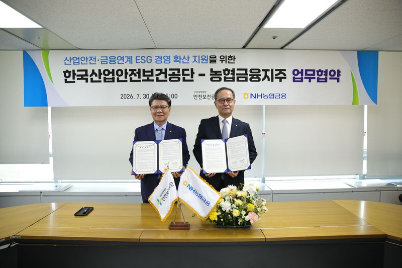 이찬우 NH농협금융지주 회장(오른쪽)과 김현중 한국산업안전보건공단 이사장이 30일 서울 중구 한국산업안전보건공단 서울광역지사에서 산업안전·금융 연계 ESG협력체계 구축을 위한 업무협약을 맺고 기념 촬영을 하고 있다. 농협금융 제공
