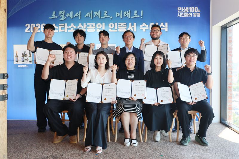 30일 오전 해운대구 송정동 블렌딩티 전문 카페 '수월경화'에서 열린 스타소상공인 인증식에서 전재수 부산시장(뒷줄 왼쪽 네번째)과 선정업체 대표들이 기념촬영을 하고 있다. 부산시 제공