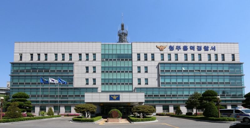 청주흥덕경찰서.(자료사진)/뉴스1
