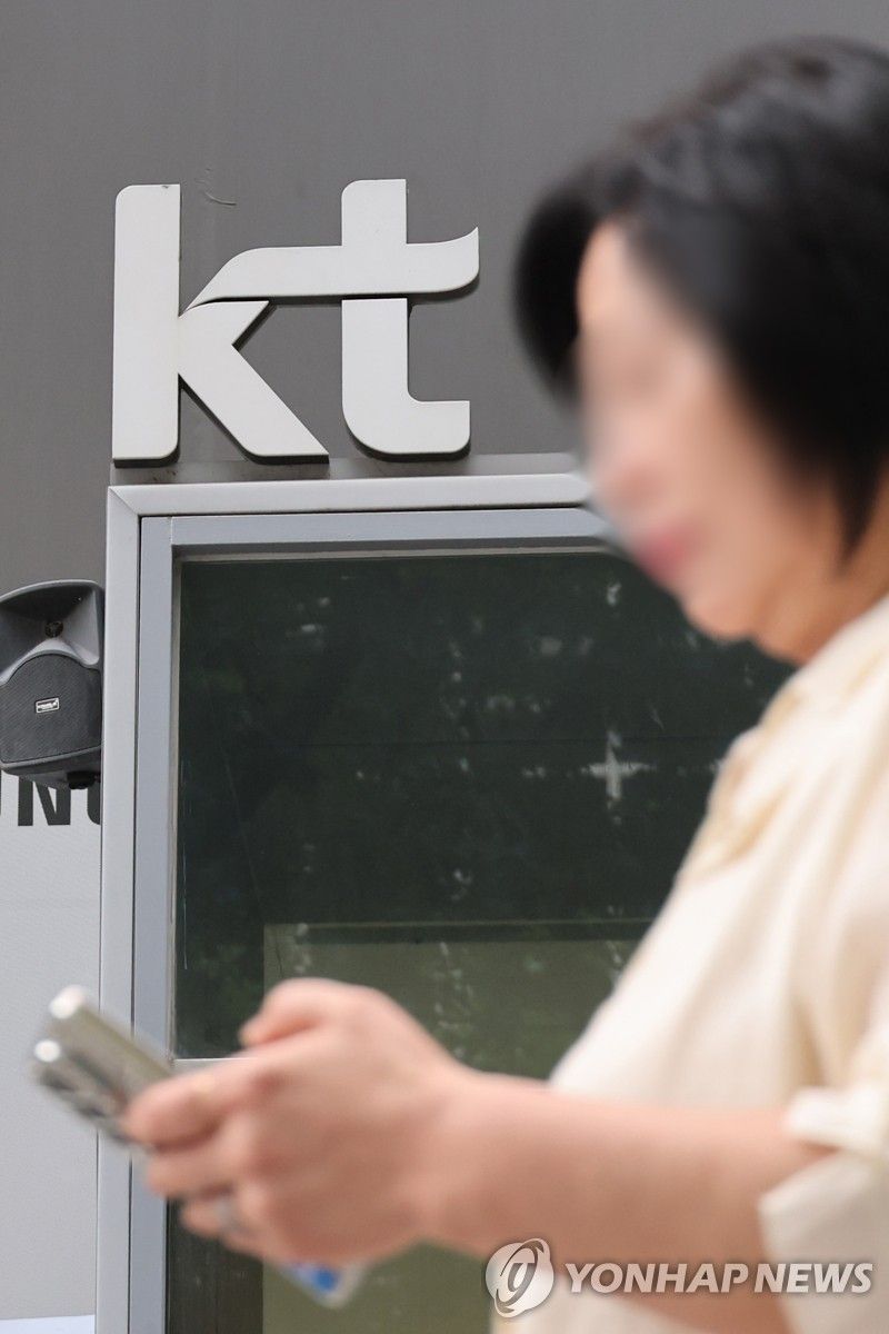 '5G 과장광고' KT, 139억원 과징금 불복 소송서 공정위에 패소 (출처=연합뉴스)