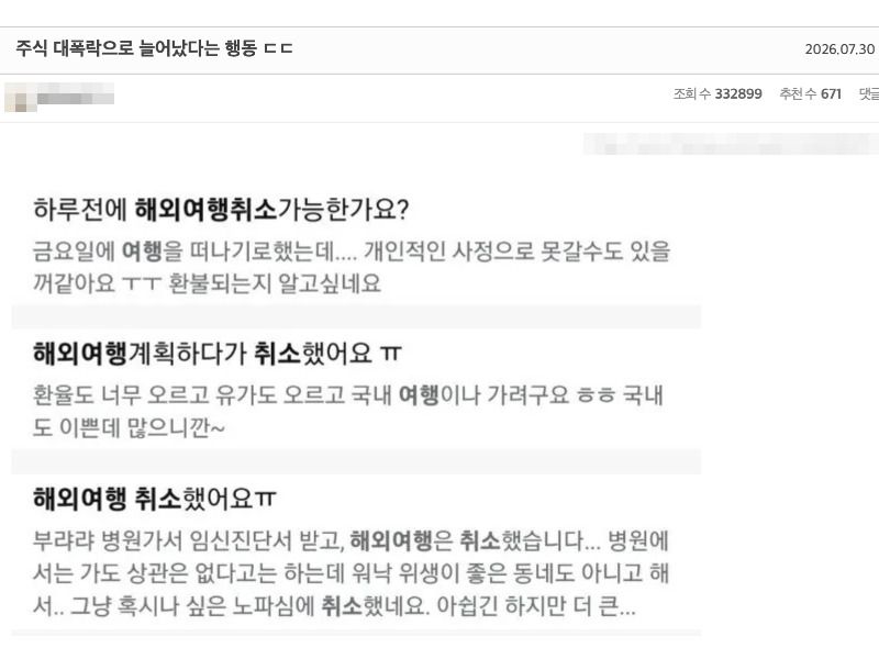 /사진=온라인 커뮤니티