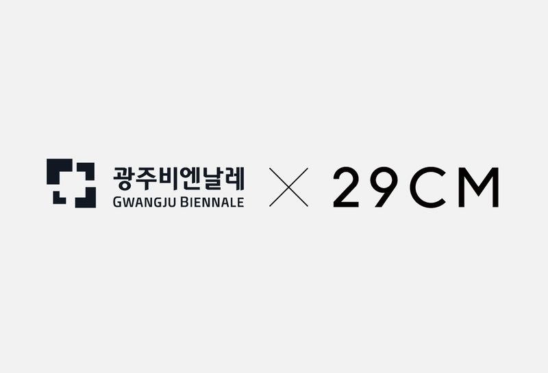 (29CM 제공)