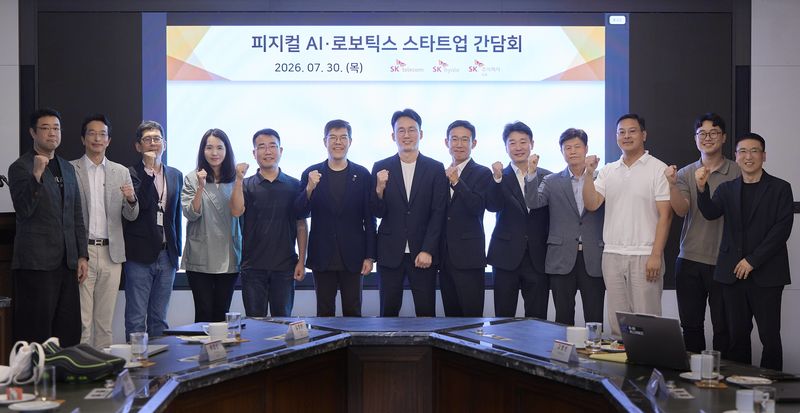 지난 30일 종로구 SK 서린사옥에서 열린 '피지컬 AI·로보틱스 스타트업 간담회'에서 SK 멤버사 주요 임원들과 스타트업 8개사 CEO들이 기념촬영을 하고 있다. SK텔레콤 제공