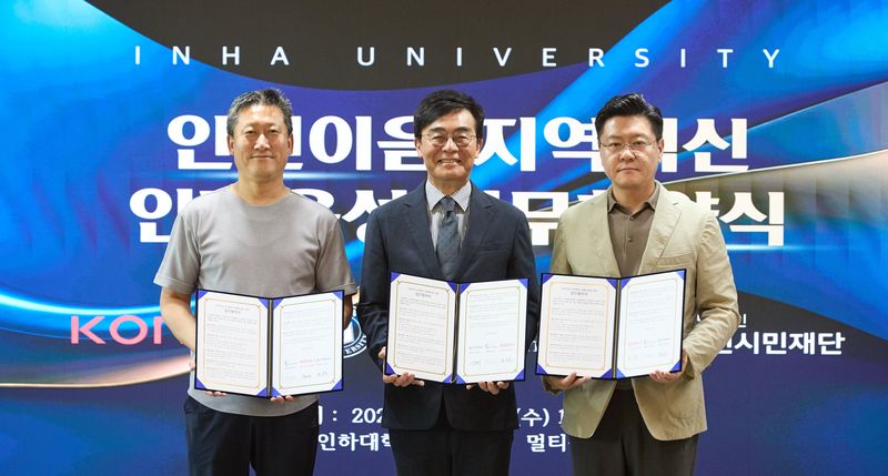 [인천=뉴시스] 인하대학교, 코나아이, 인천시민재단의 '인천e음 지역혁신 인재육성' 업무협약식. (사진=인하대 제공) 2026.07.31. photo@newsis.com *재판매 및 DB 금지