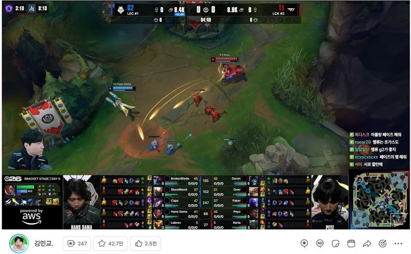 '2026 MSI'를 중계하고 있는 스트리머 김민교. SOOP 제공