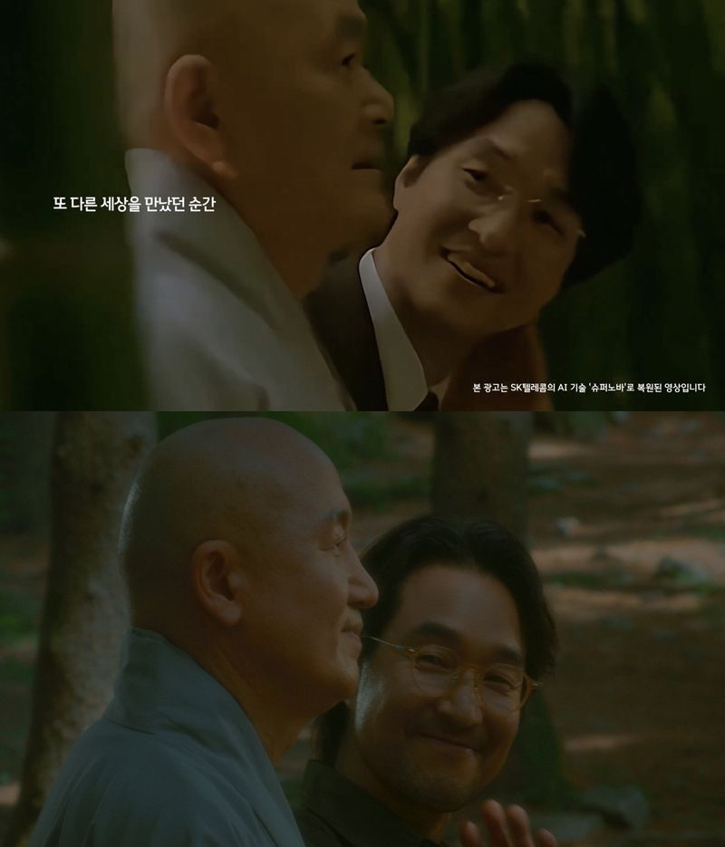 SK텔레콤 1998년 광고 2026년 광고 비교. SK텔레콤 제공