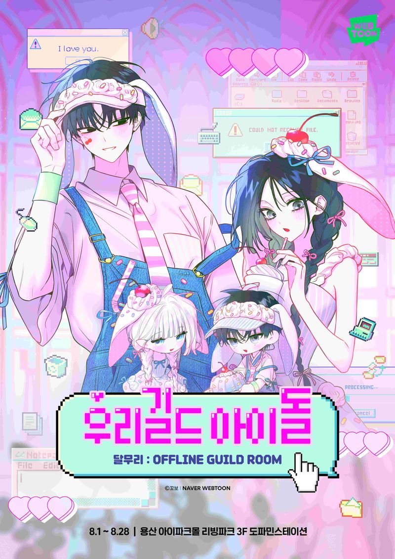 네이버웹툰 '우리 길드 아이돌' 팝업스토어. 네이버웹툰 제공