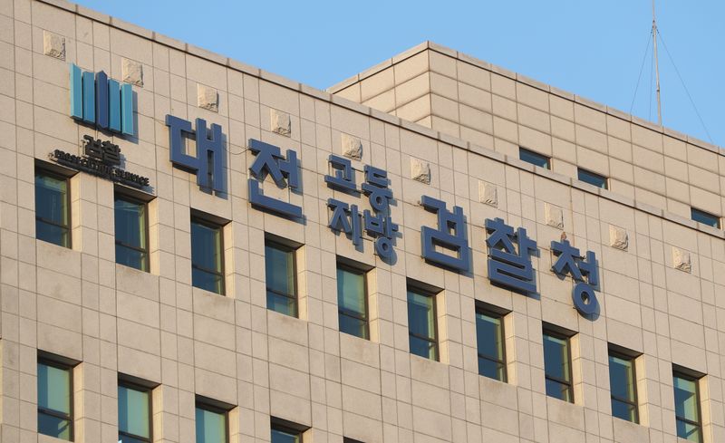대전 고등지방 검찰청(DB) ⓒ 뉴스1