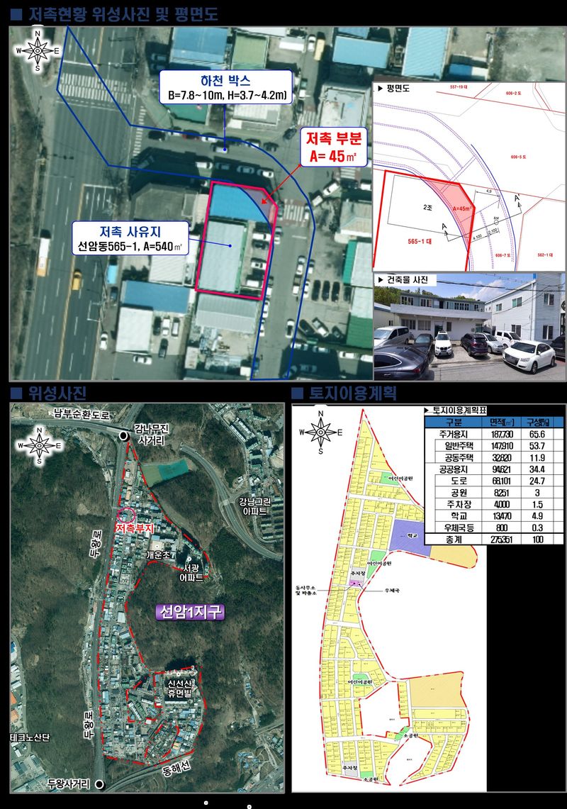 [울산=뉴시스] 울산시는 사업에 들어간 지 30년이 지나도록 준공하지 못한 선암1지구 토지구획정리사업을 정상화하기 위해 전담팀(TF)을 운영한다고 31일 밝혔다. 사진은 저촉 사유지 현황. (사진= 울산시 제공) 2026.07.31.photo@newsis.com *재판매 및 DB 금지