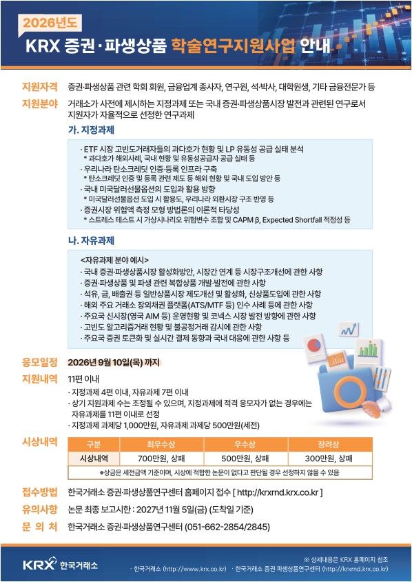 한국거래소 제공