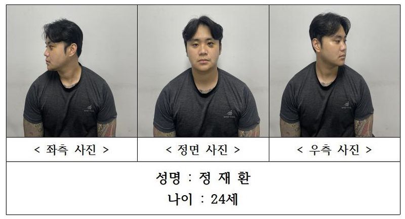 경북경찰청은 16일 살인 등 혐의로 구속 수사 중인 정재환(24)의 이름과 나이, 머그샷 등 신상정보를 공개했다. 정재환은 지난 4일 오전 4시쯤 경산시 하양읍 본인 아파트에서 함께 술을 마시던 친구 A 씨를 흉기로 수십 차례 찔러 숨지게 한 혐의(살인 등)로 15일 구속 송치됐다. (경북경찰청 제공. 재판매 및 DB금지) 2026.7.16 ⓒ 뉴스1