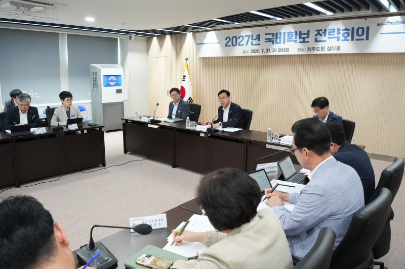 위성곤 제주특별자치도지사와 제주도 실·국장들이 31일 제주도청 삼다홀에서 2027년도 국비사업의 반영 상황과 중앙 절충 전략을 점검하고 있다. 이날 회의에서는 민생경제와 AI·분산에너지, 전기차, 교통·안전 등 50개 주요 사업이 논의됐다. /사진=제주특별자치도 제공