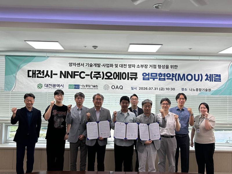양자센서 산업 육성 협약식. 양승찬 대전시 미래전략산업실장, 박흥수 나노종합기술원장, 이덕영 ㈜오에이큐 대표이사 등이 참석했다.(시 제공) / 뉴스1