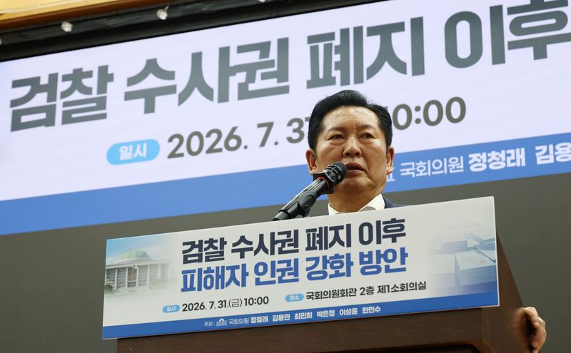 더불어민주당 당 대표 후보인 정청래 의원이 31일 국회 의원회관에서 열린 '검찰 수사권 폐지 이후 피해자 인권 강화 방안' 토론회에서 인사말하고 있다. 연합뉴스