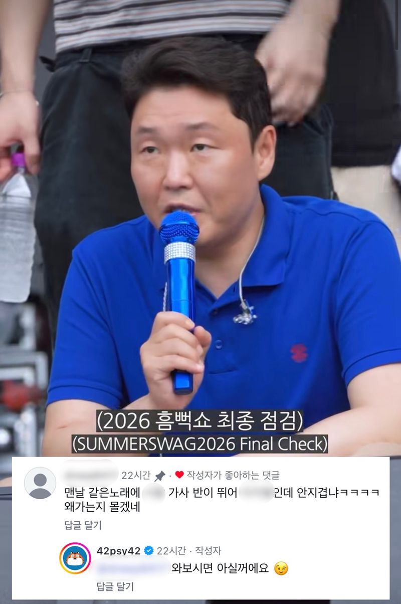 [서울=뉴시스] 싸이 (사진=싸이 SNS 캡처) 2026.07.31. photo@newsis.com *재판매 및 DB 금지