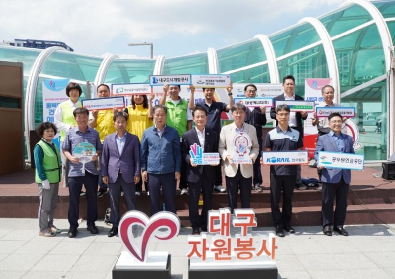 대구도시개발공사가 폭염 취약계층 지원에 나섰다. 사진은 대구자원봉사센터 주관으로 동대구역광장에서 열린 '사람과 생명을 잇는 재난돌봄 릴레이-중복 맞이 건강한 여름나기' 캠페인 모습.(대구도시개발공사 제공, 재판매 및 DB 금지)